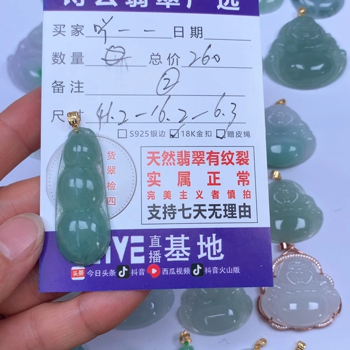 翡翠颈饰未镶嵌吖*天