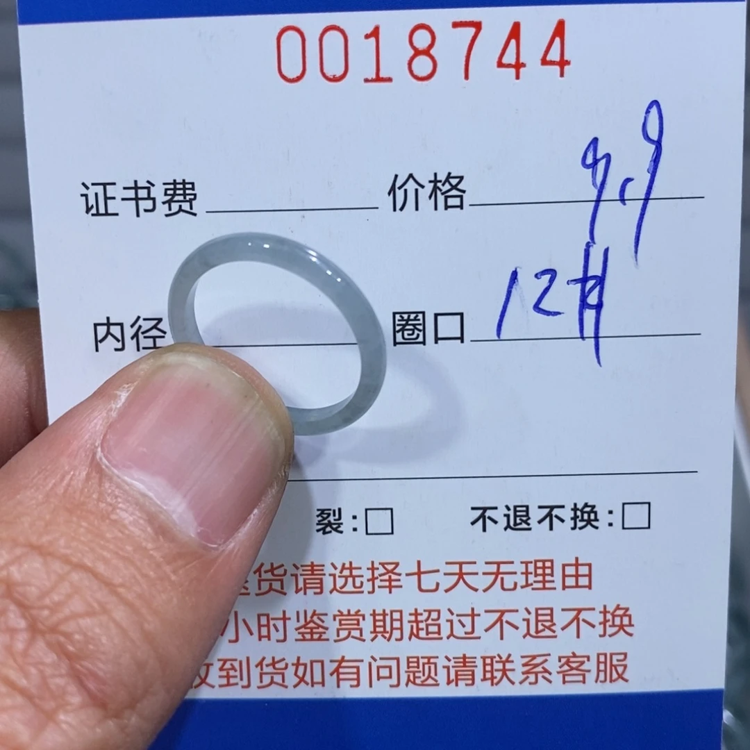 翡翠未镶嵌戒指翡翠