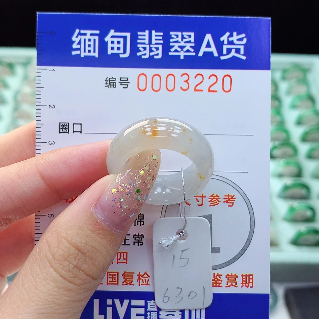 未镶嵌戒指翡翠小**?15号