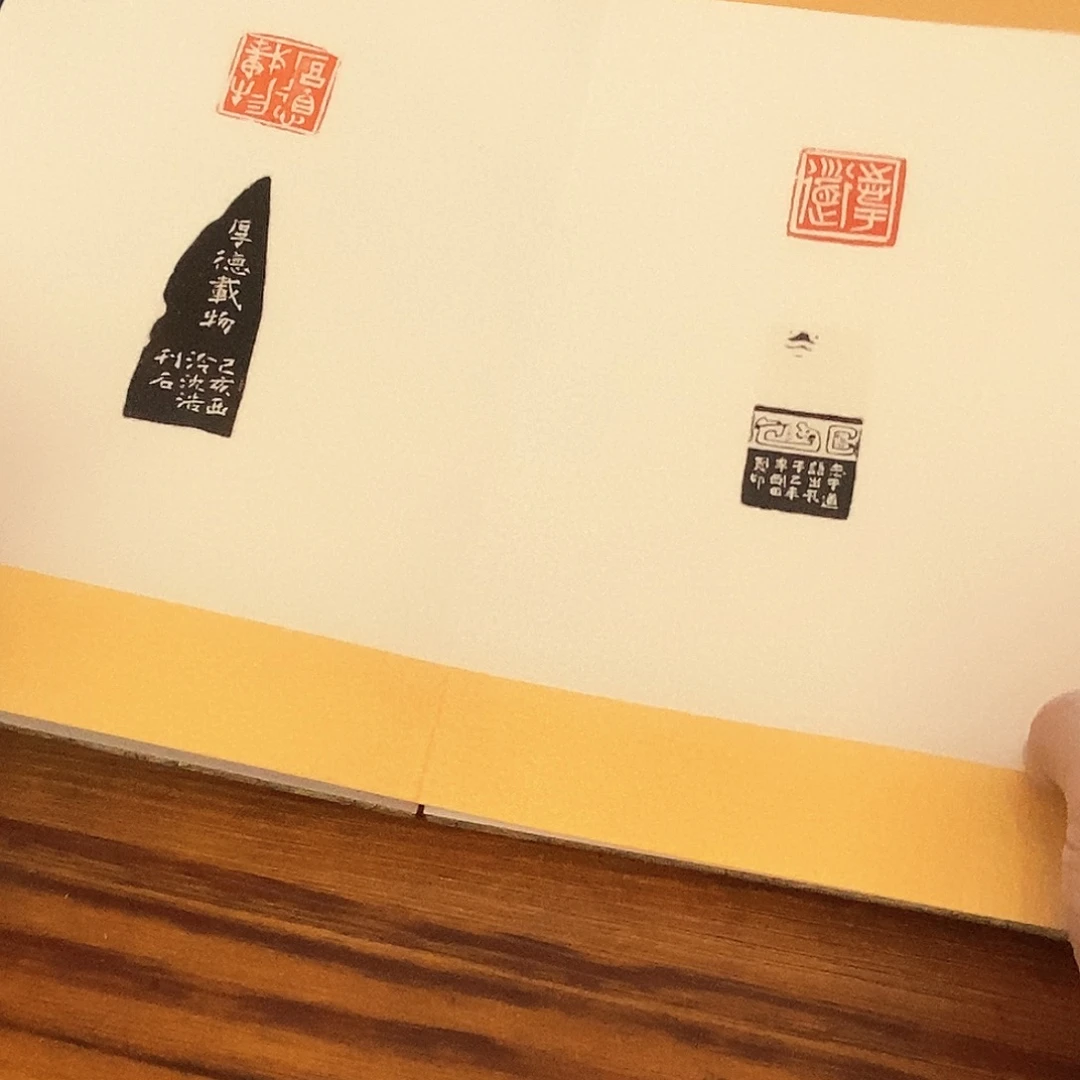 印石昌化石泥金册页