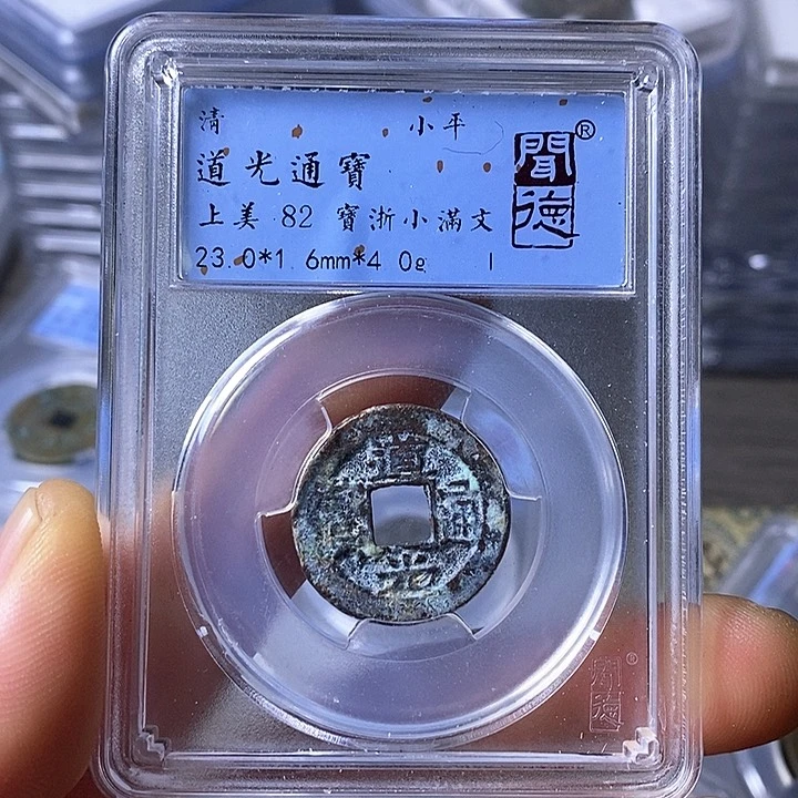 铜闻博文化道光通宝