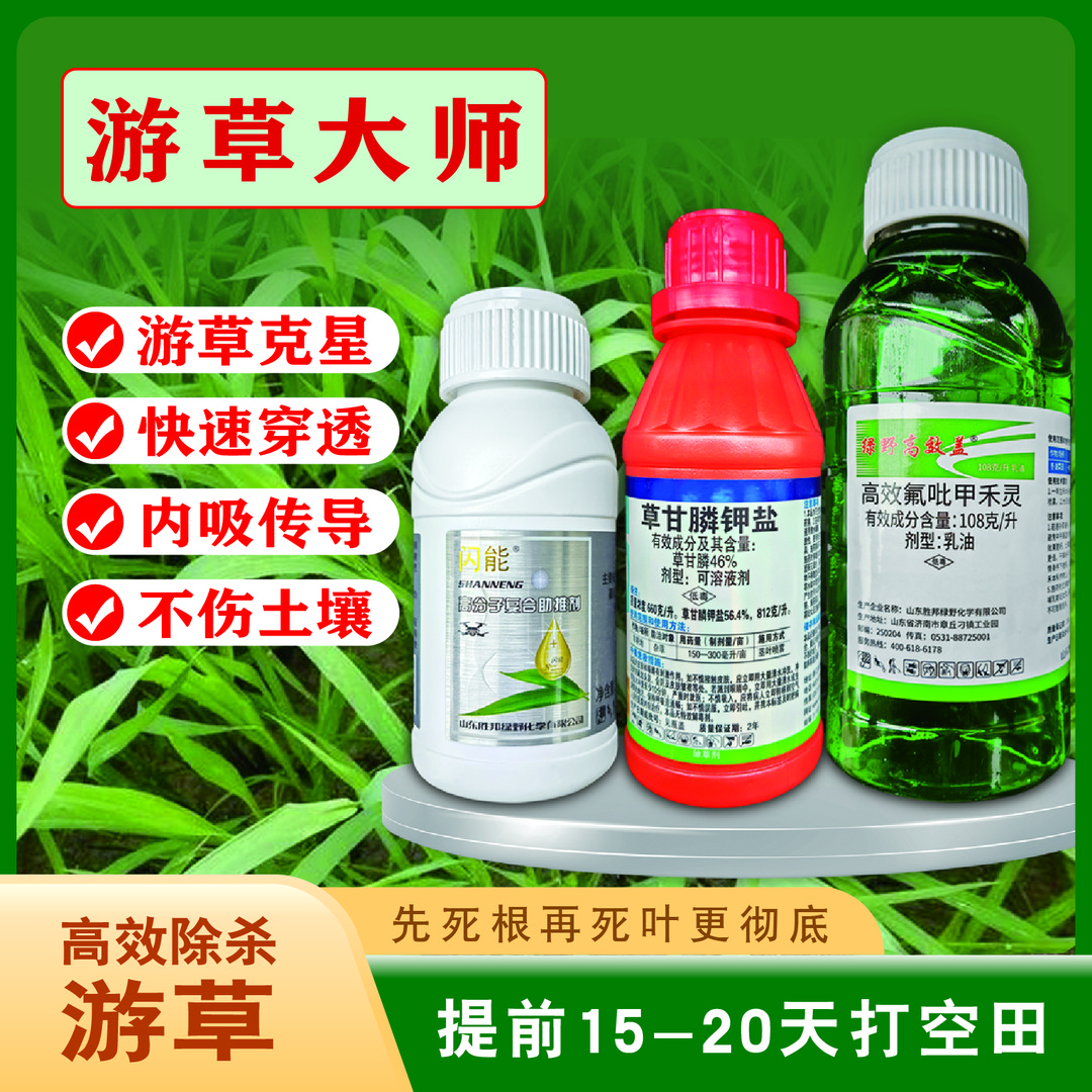 游草大师游草克星快速穿透专用内吸传导不伤叶面肥土壤