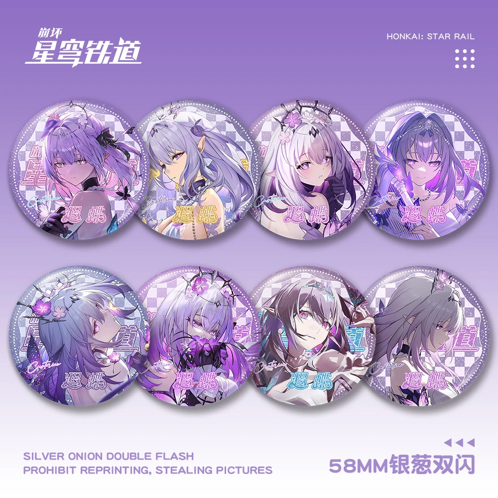 星穹铁道游戏动漫周边遐蝶58mm银葱双闪徽章