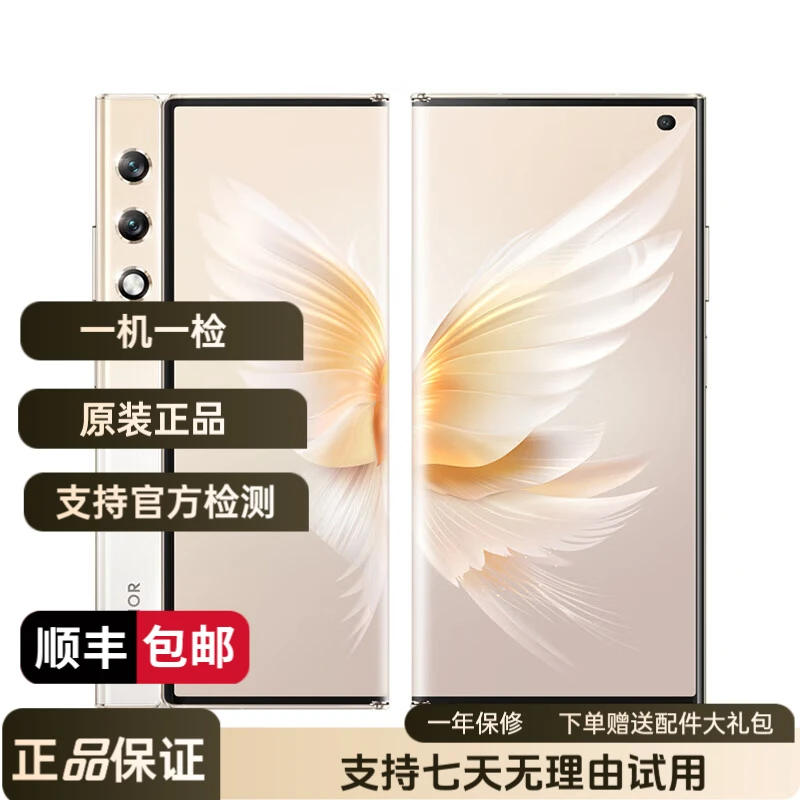 9新 honor/荣耀 V Purse 5G折叠屏 8.6mm超轻薄 2K超清大屏