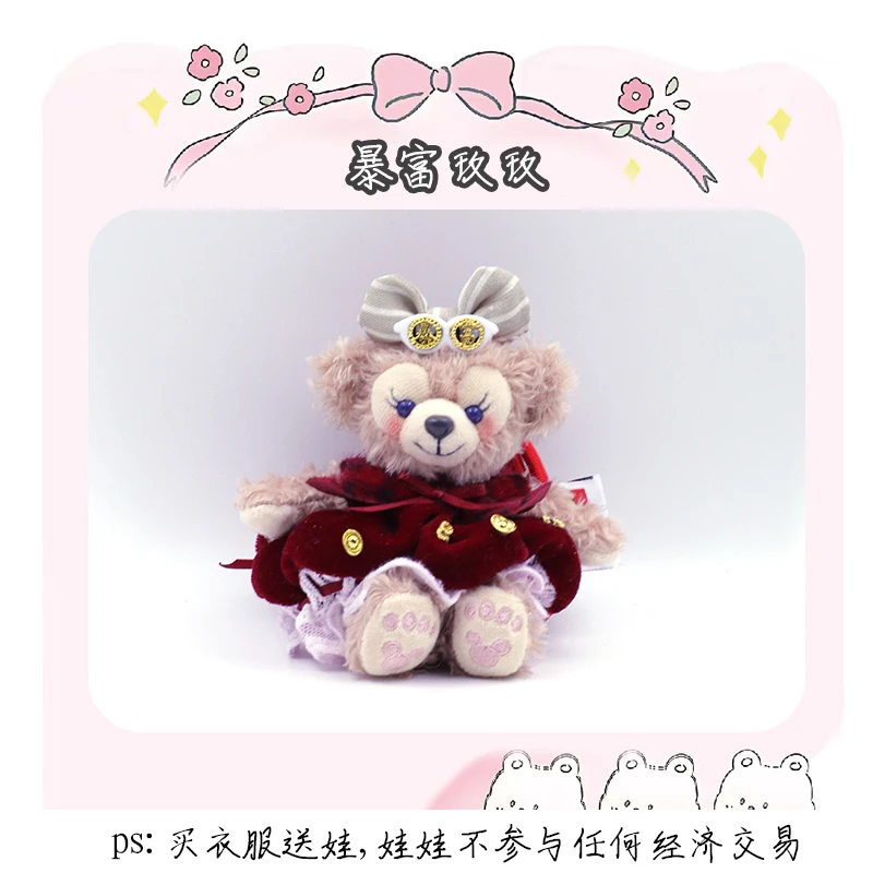 【红色包包挂件推荐】顶配版甜脸玫玫挂件miu系包饰玩偶车挂钥匙扣