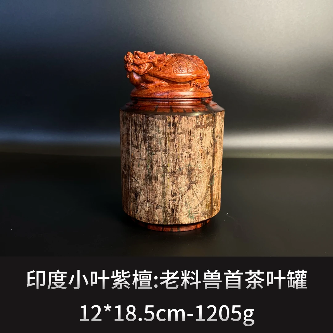 印度小叶紫檀  老料兽首茶叶罐  --9803