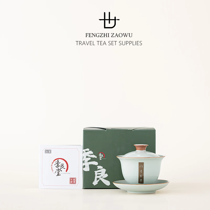 天青盖碗高端家用茶具套装