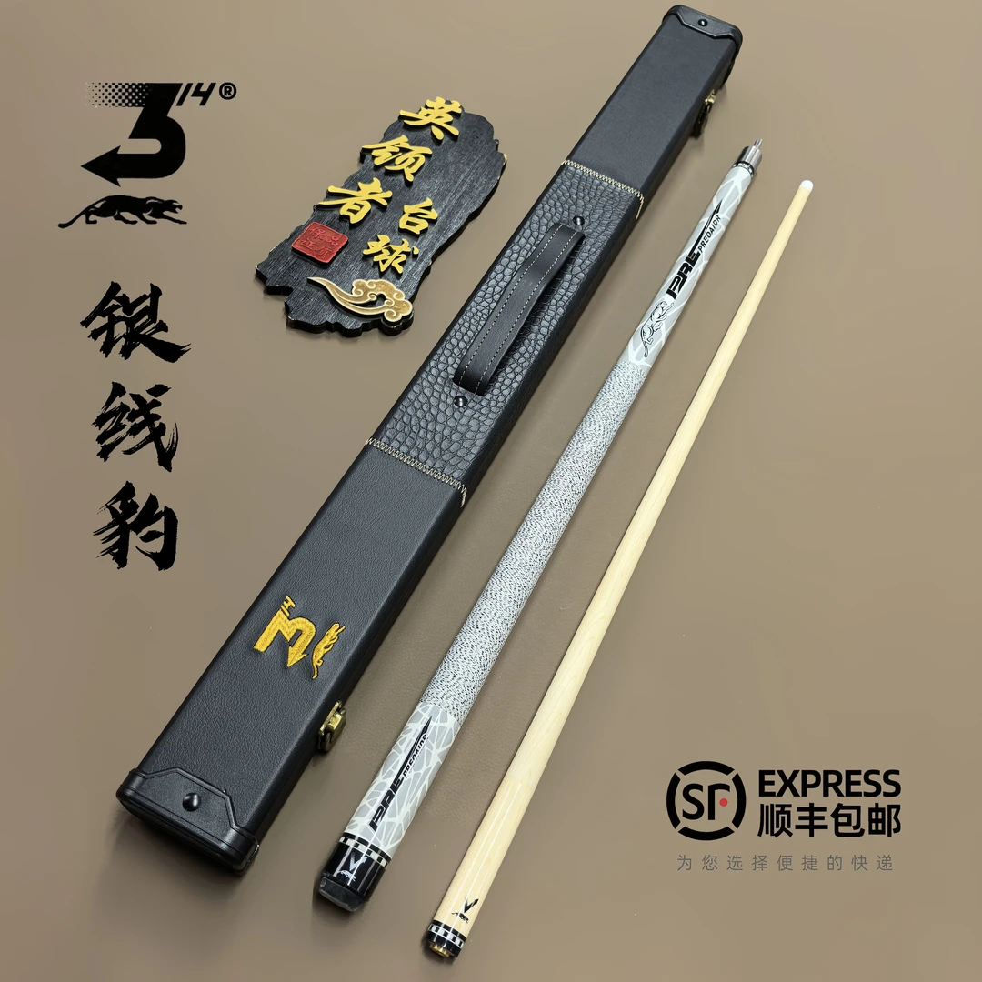 314美洲豹银线豹高颜值大头中头台球杆中式黑八九球美式台球杆