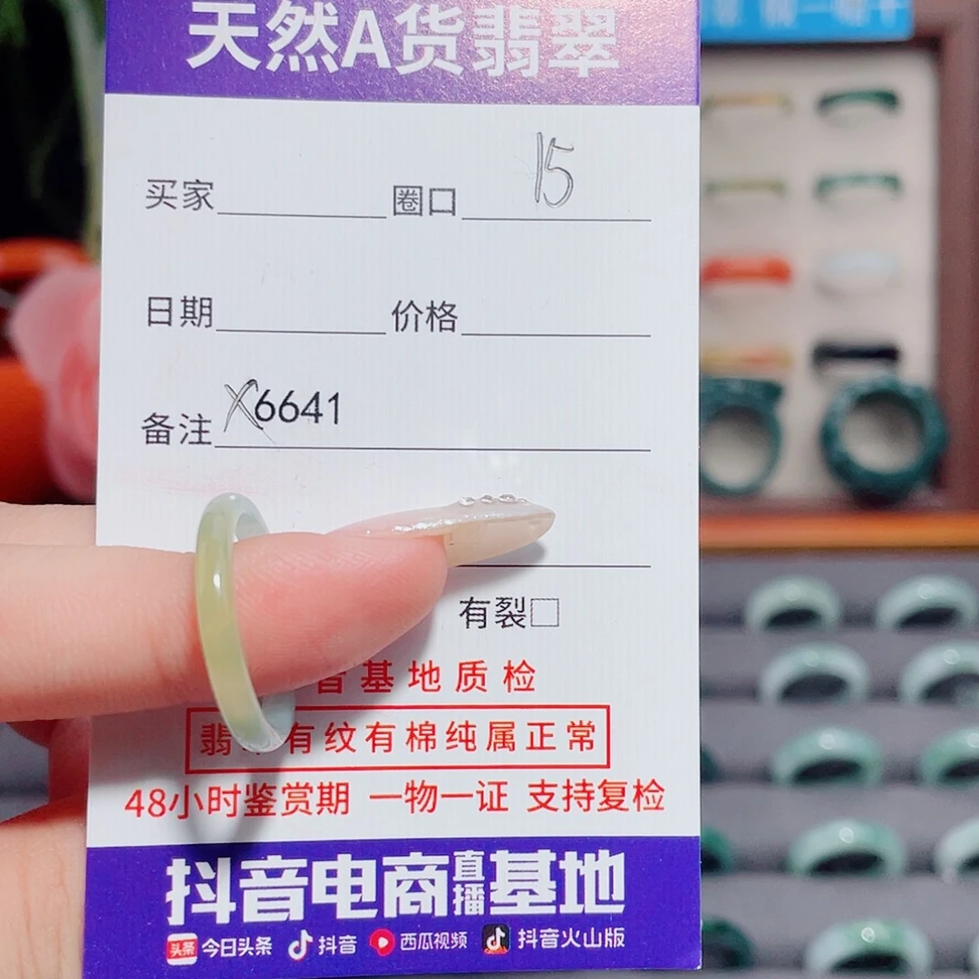 美***心翡翠未镶嵌戒指X6641