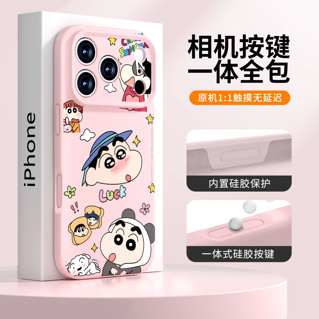 相机按键全包保护苹果17promax手机壳磁吸iPhone16pro蜡笔小新air