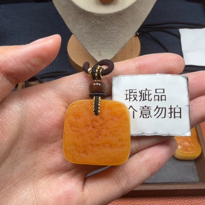蜜蜡未镶嵌吊坠(赠链)