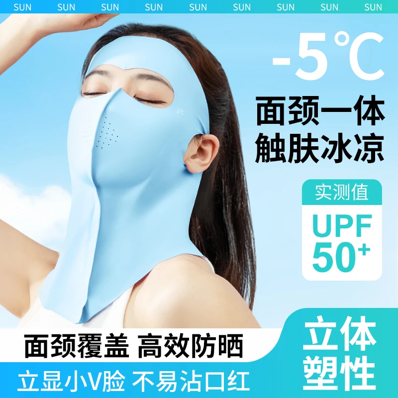 小懒品牌全脸护颈防晒冰丝面罩百搭无痕面罩2025新款防紫外线透气