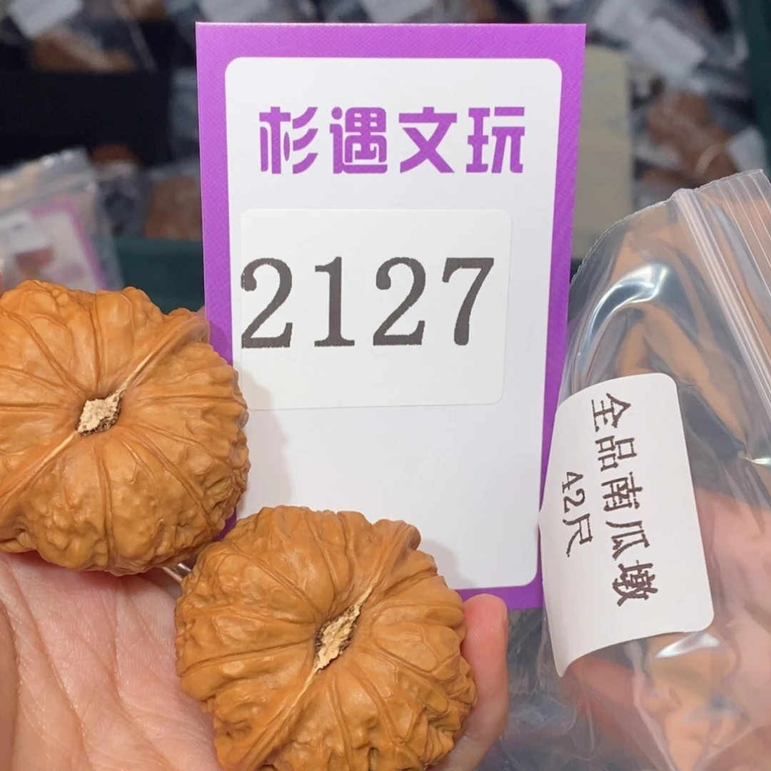 吊坠文玩核桃2127