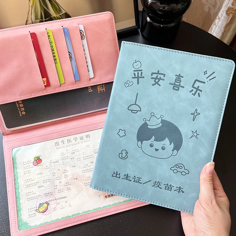 2025新版三合一出生医学证明保护套全国通用保护壳新生宝宝证套