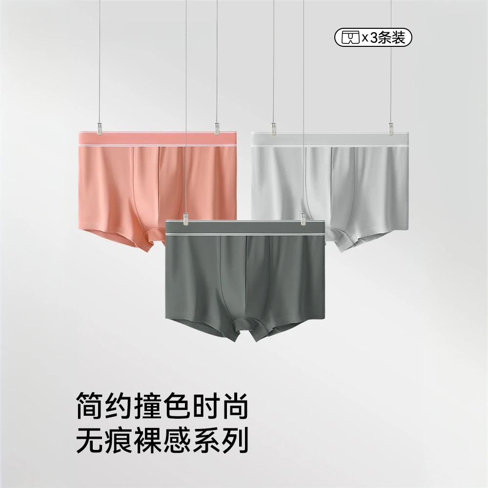 INGESARE纯色男士内裤无痕抗菌棉款透气男式平角裤衩男生四角短裤