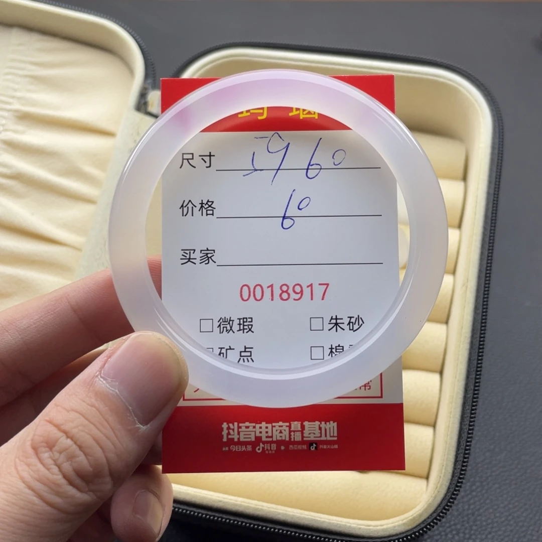 手镯玛瑙/玉髓合金