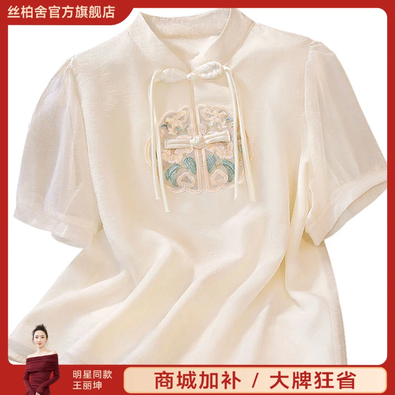 丝柏舍2025夏季新款女盘扣立领复古刺绣短袖新中式衬衫S52B1722C