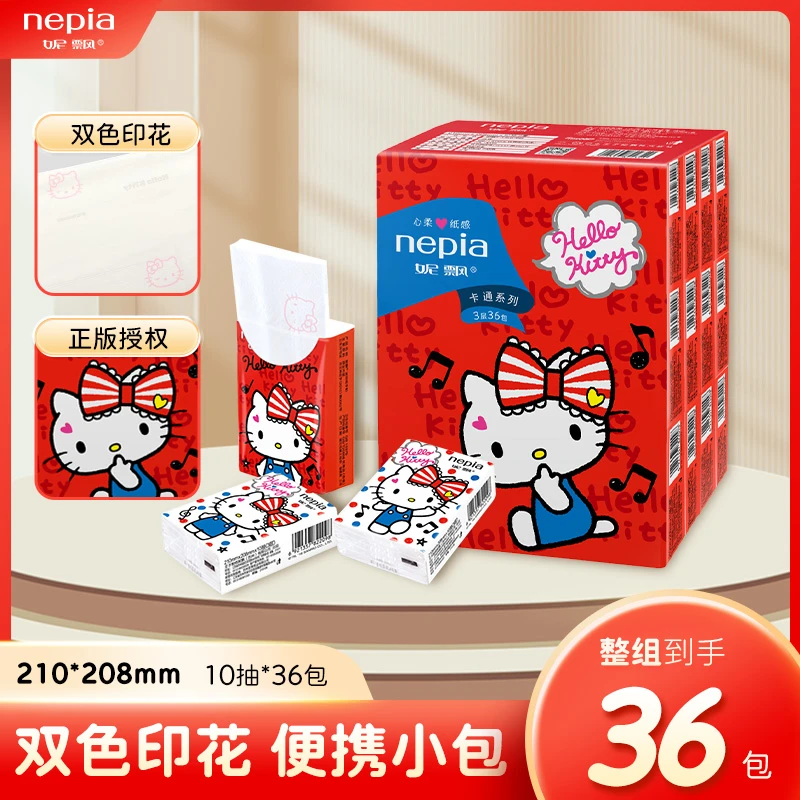 【经典手帕纸印花】妮飘纸巾手帕纸IP款凯蒂36包量贩装便携装