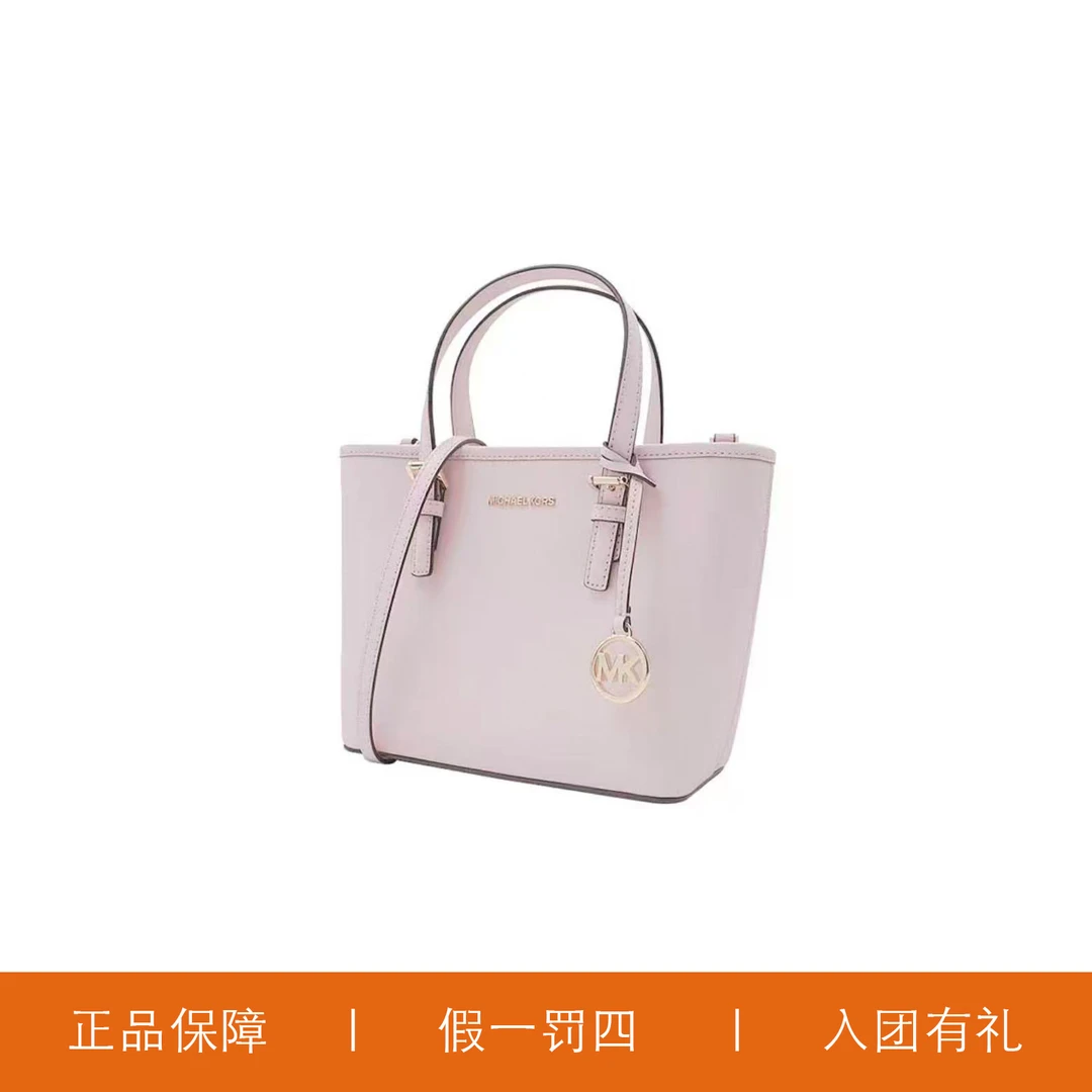 95新 MICHAEL KORS/迈克高仕 MK粉带扣菜篮子包/HMA77/23X19X10