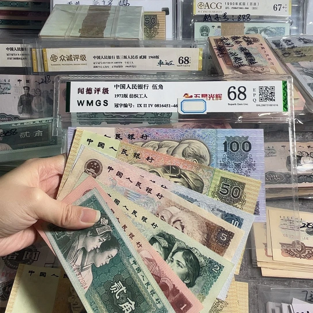 四版一套全新7枚，号码随机
