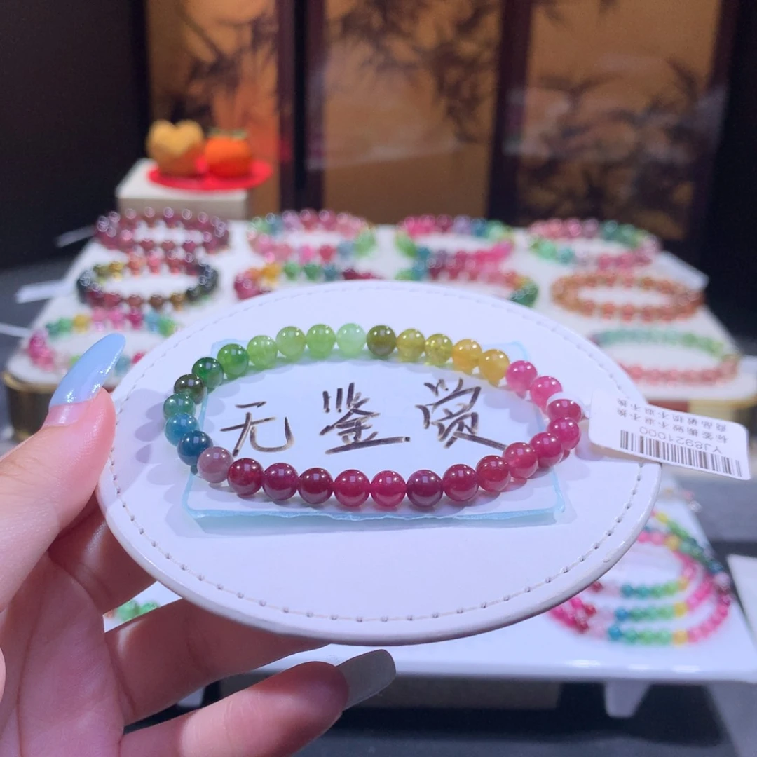 未镶嵌手链碧玺不退换