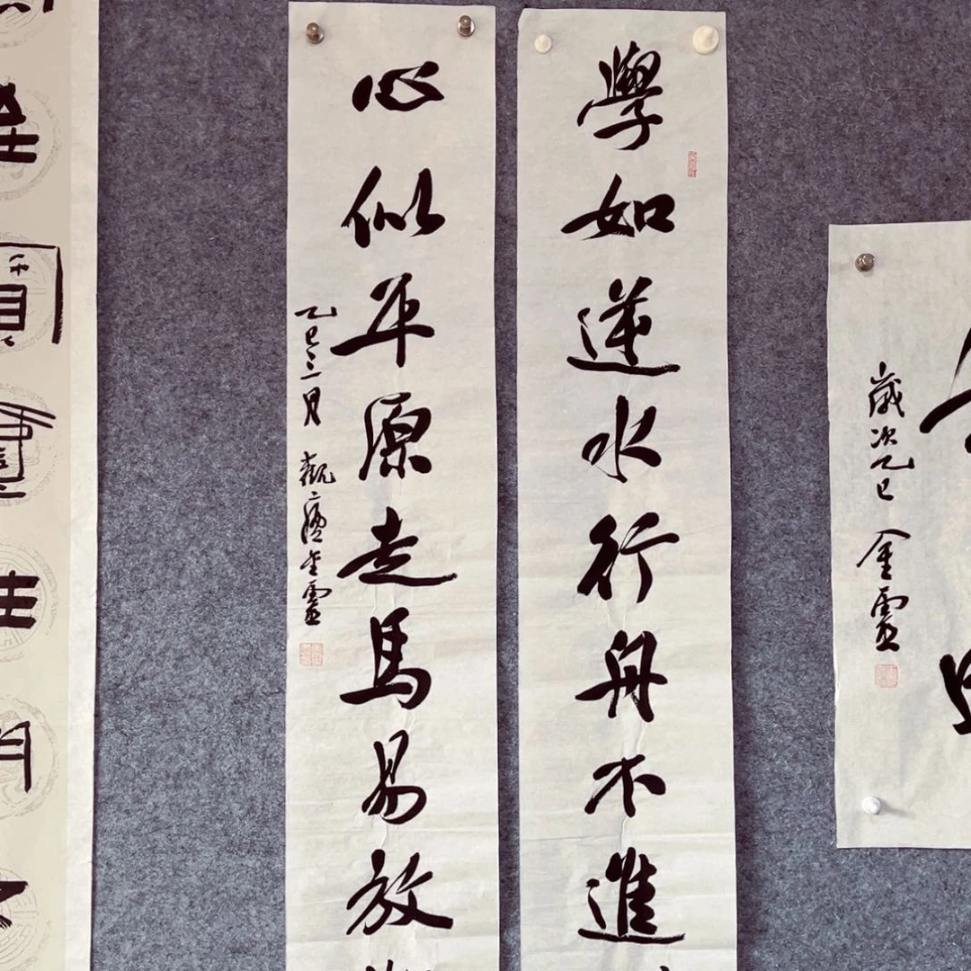 书法书法作品王金灵