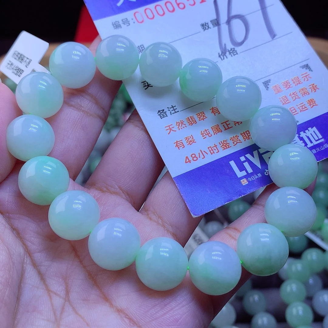 未镶嵌手链翡翠手串13.2