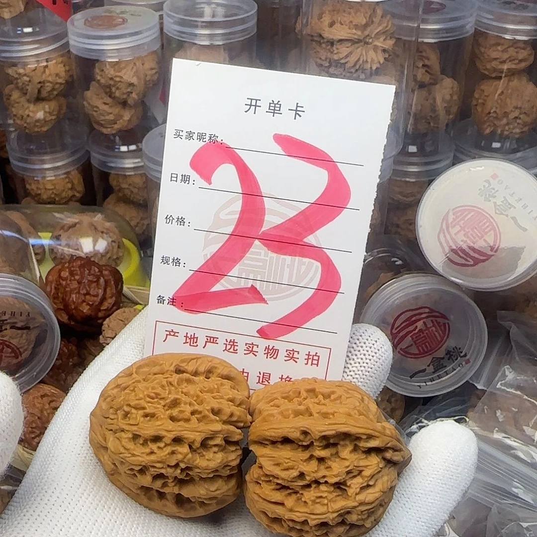 吊坠文玩核桃核桃