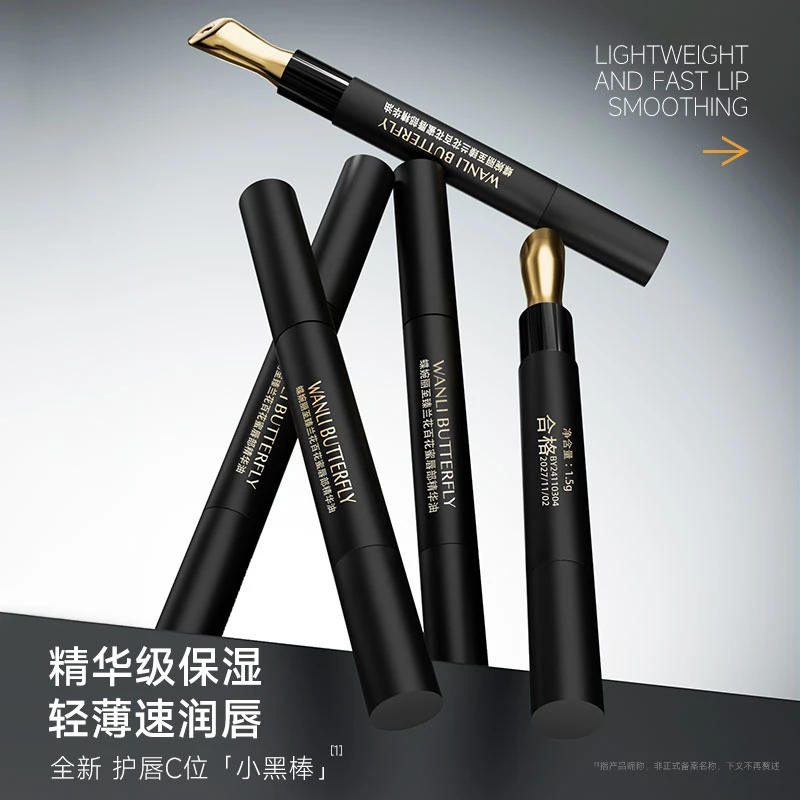 蝶婉丽至臻兰花百花蜜唇部精华油