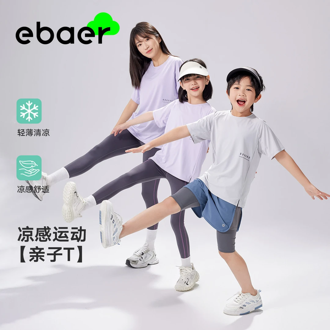 EBAER/亲子款短袖T恤运动速干25夏季新款男女童成人防晒凉感上衣