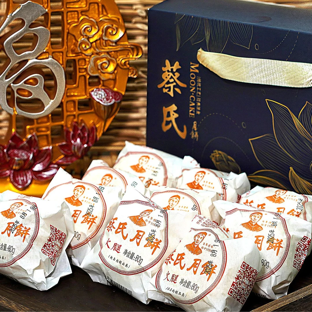 【蔡氏月饼】贵州贞丰老字号月饼10个80g礼盒装
