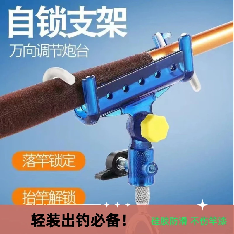 【无惧大物】自锁炮台支架鱼杆支架工具钓鱼支架地海竿支架万向