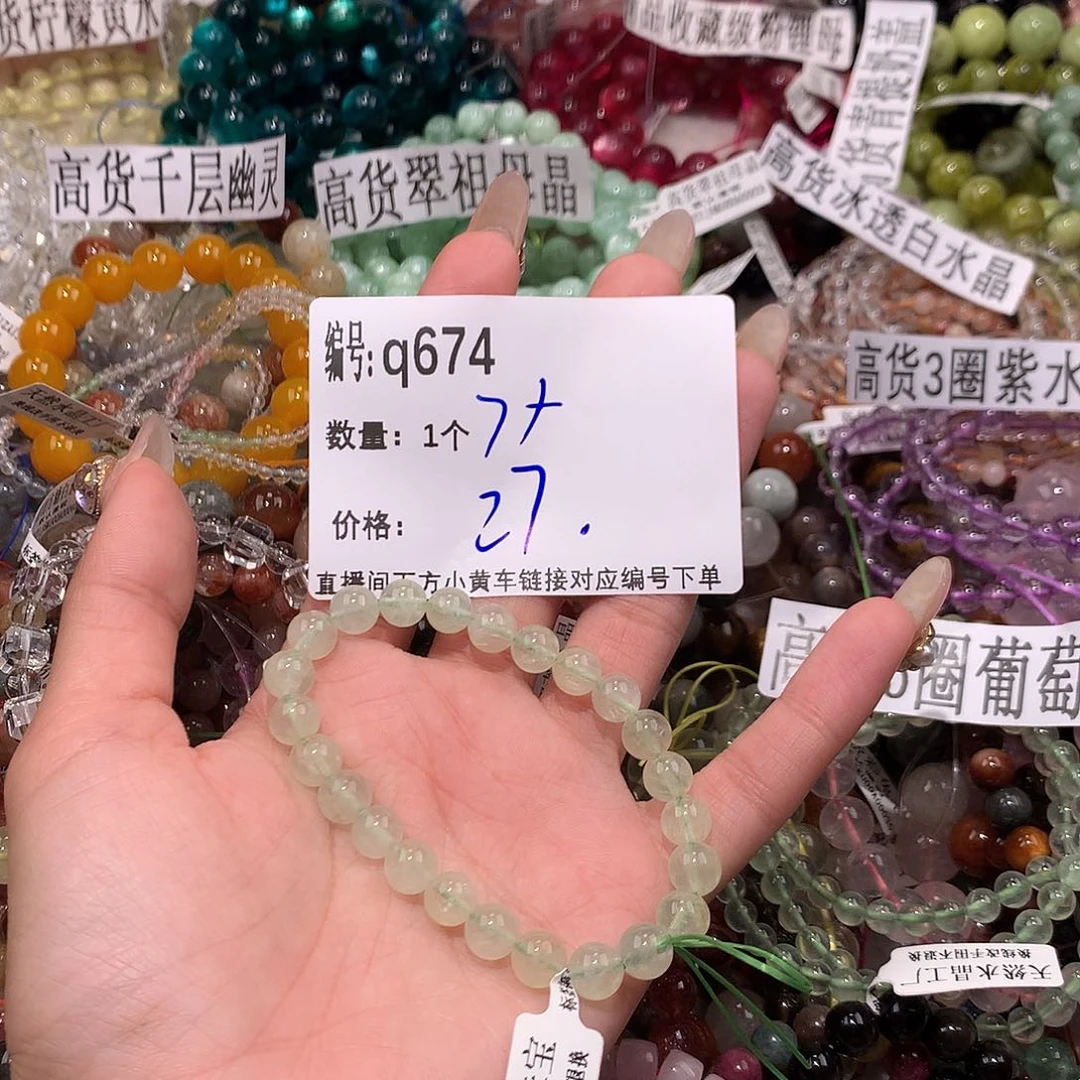水晶手串未镶嵌674¥@……