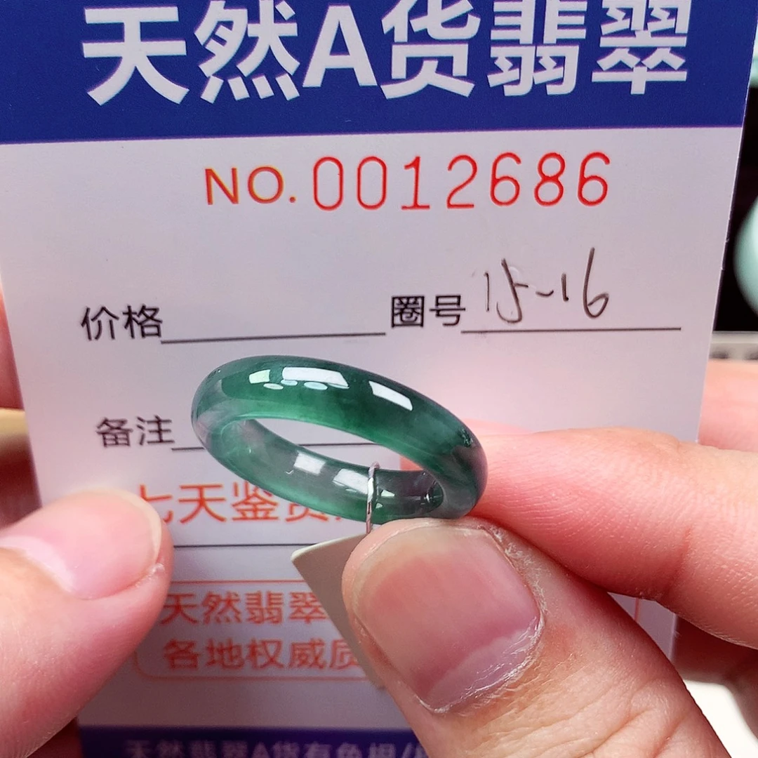 未镶嵌戒指翡翠天然