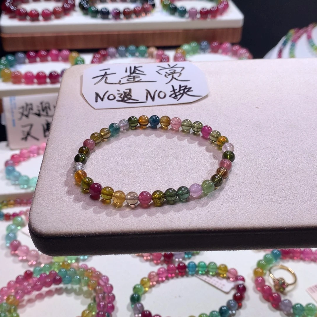 碧玺未镶嵌手链不退换