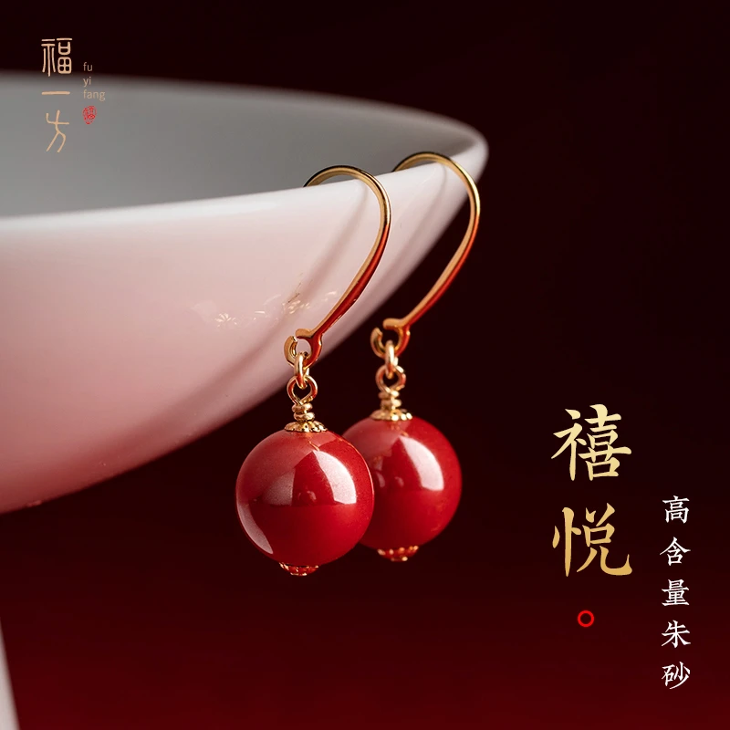 天然辰砂【圆满】耳钉本命年14红色耳饰耳坠耳钉女本命年礼物