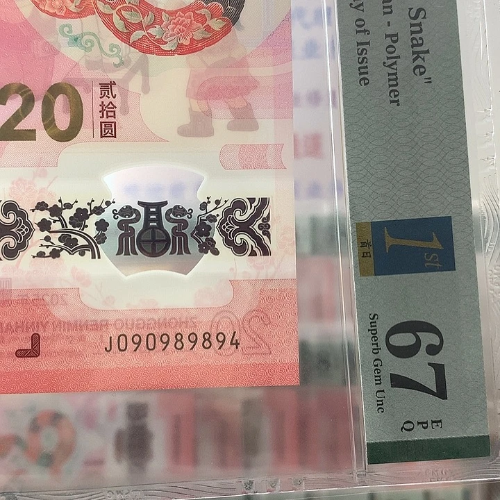 塑料金帆王，独4，击鼓传花