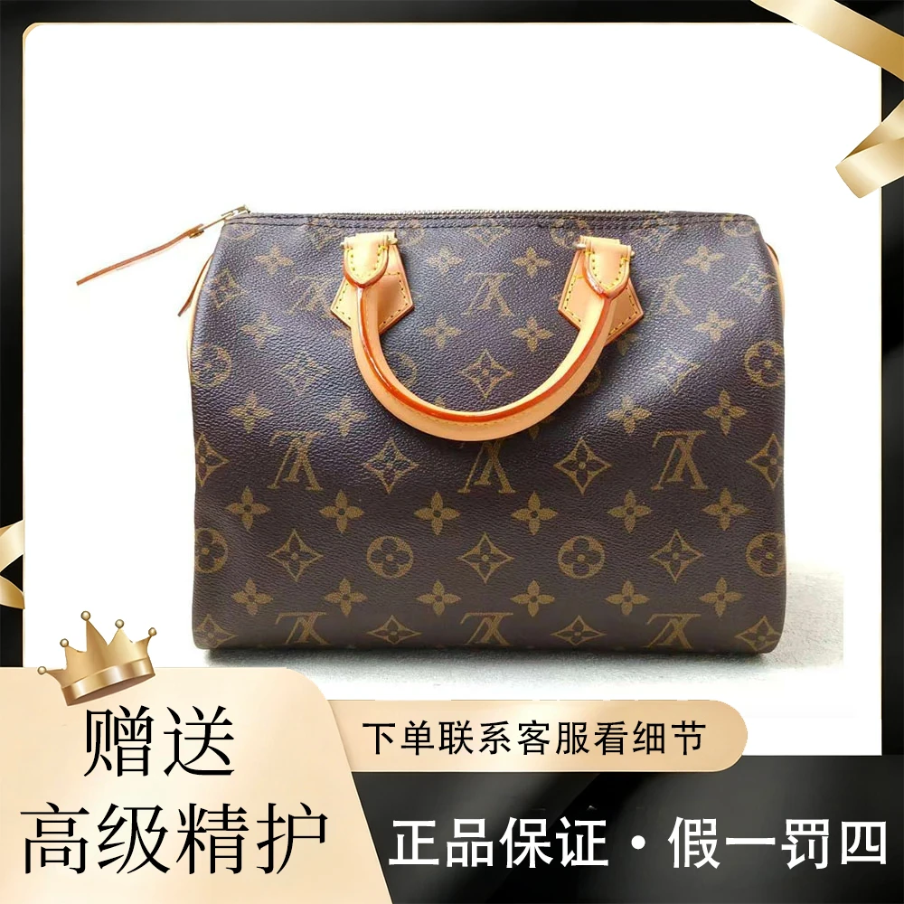 修复品 LouisVuitton/路易威登 波士顿Speedy 25枕头包