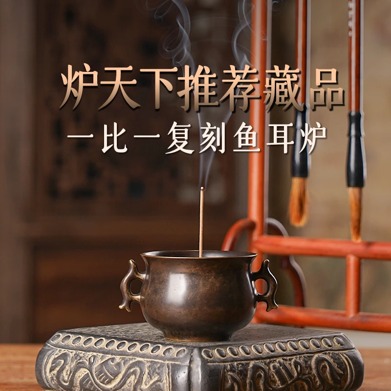 炉天下古法迷你鱼耳炉