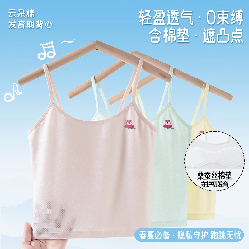 【开学必备】儿童棉质贴身透气背心防凸点隐私无痕运动背心呵护发育