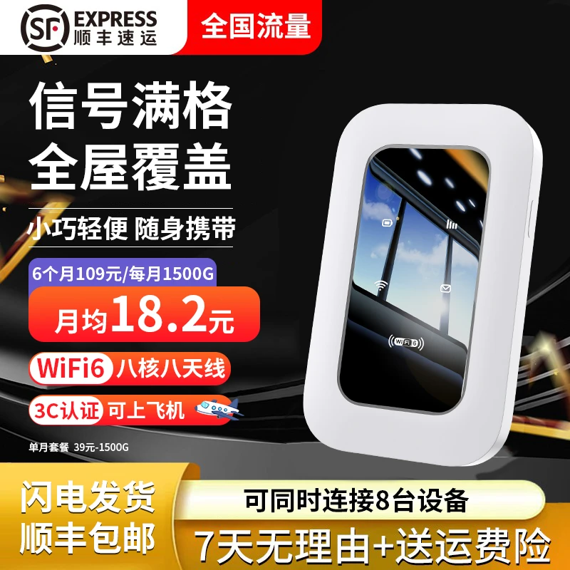 LAIPU/莱浦2024新款正品随身白色无线上网路由通用便携式高速宽带
