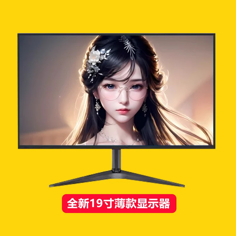 准新品  显示器19/22/24英寸电脑液晶屏24台式办公高清