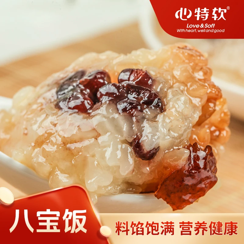 心特软蜜枣味八宝饭特产小吃糯米饭速食方便米饭懒人需自热400g*3