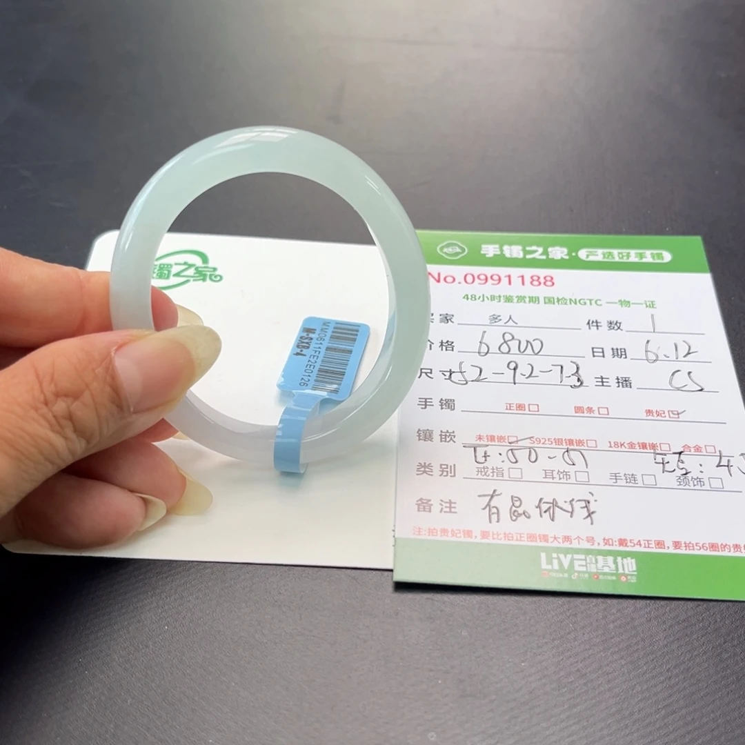 翡翠手镯（贵妃镯）未镶嵌小****多人