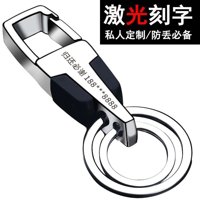 可刻字金属汽车钥匙扣私人定制男士女防丢双环钥匙圈广告扣时尚