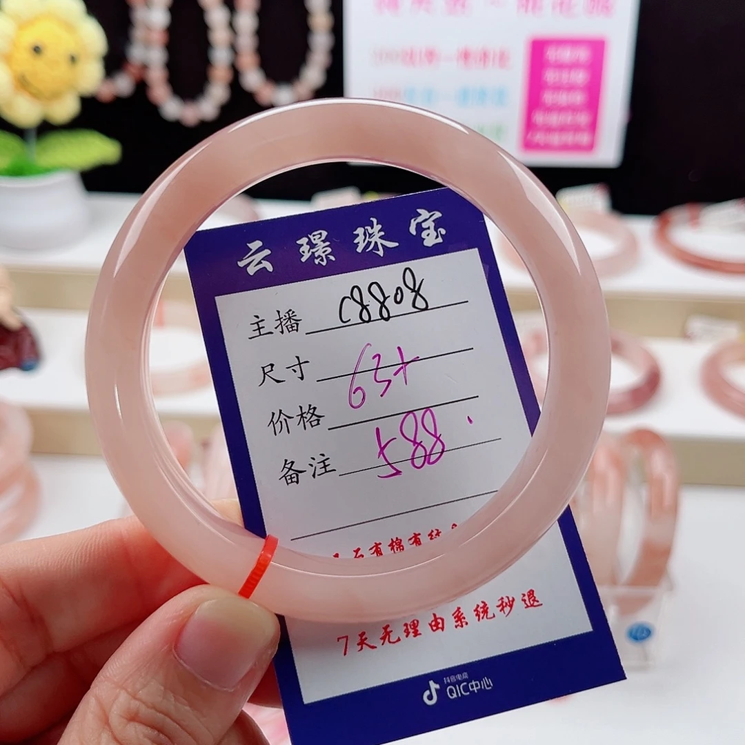 石英质玉未镶嵌手镯