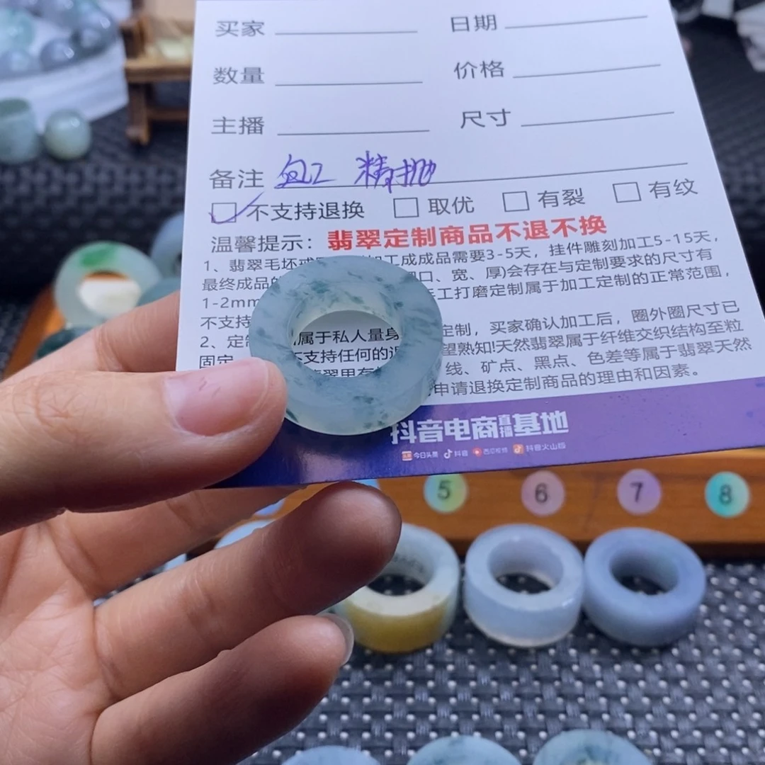 柚****定制翡翠未镶嵌戒指