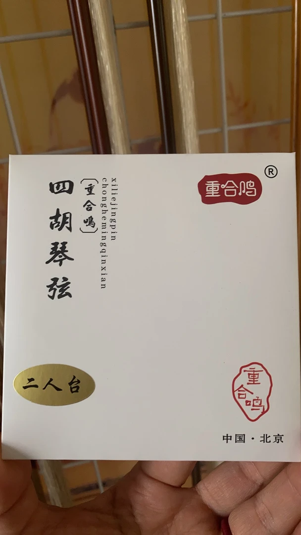二人台四胡专业用弦，专用琴弦