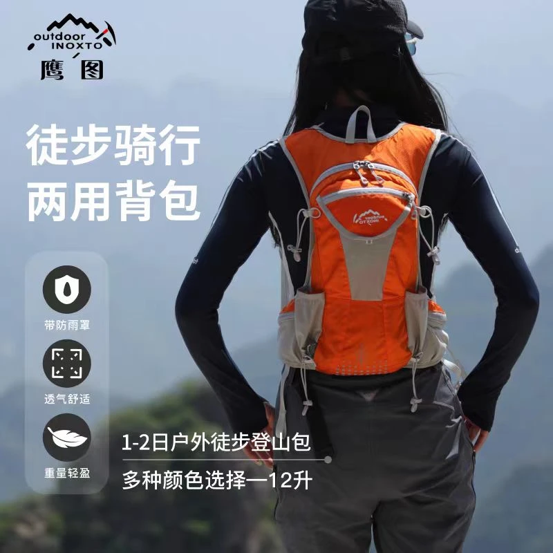 INOXTO/鹰图12升轻便透气骑行登山包越野跑步旅游徒步户外双肩包