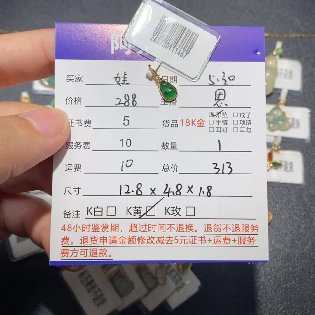 翡翠18K金镶嵌吊坠(不含链)娃****哈